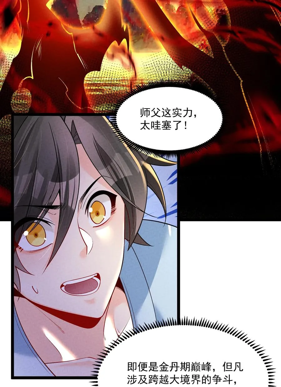 014 患难见真心 第20页