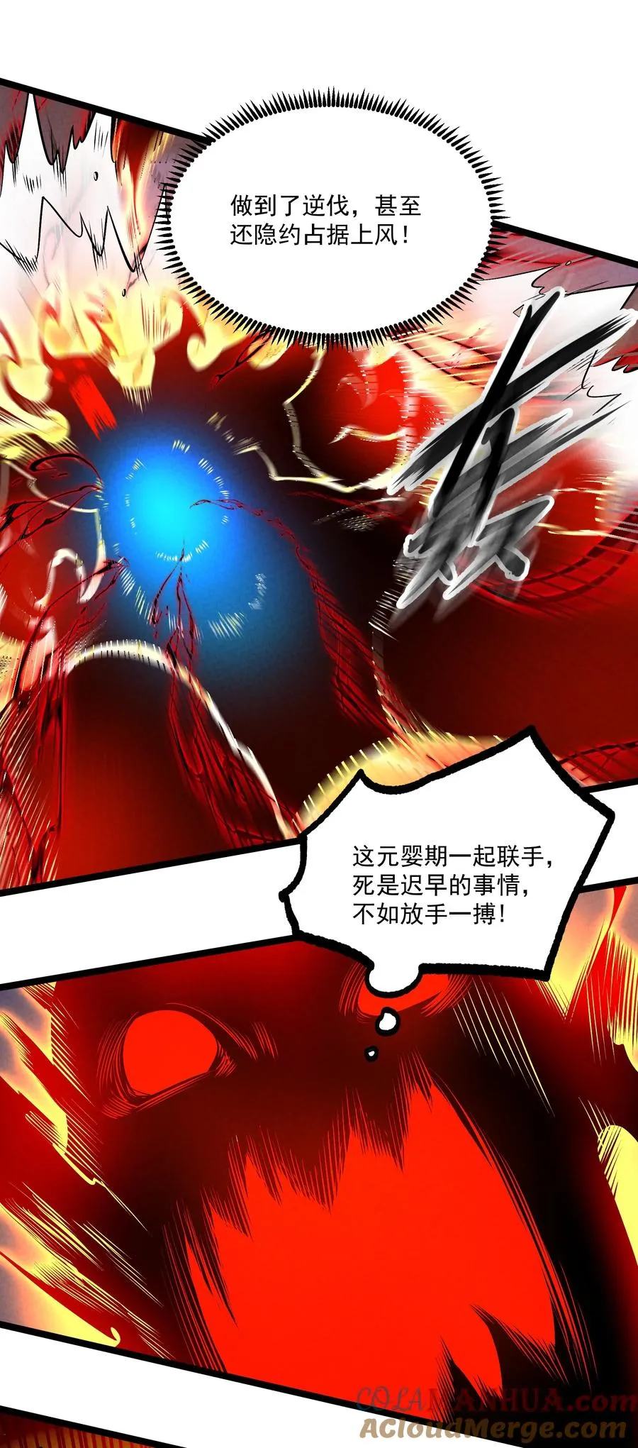 014 患难见真心 第22页
