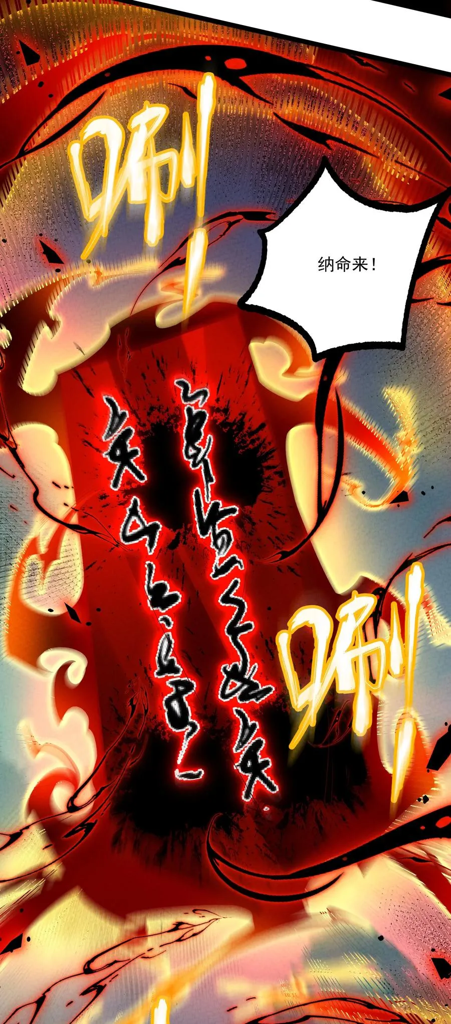 014 患难见真心 第23页