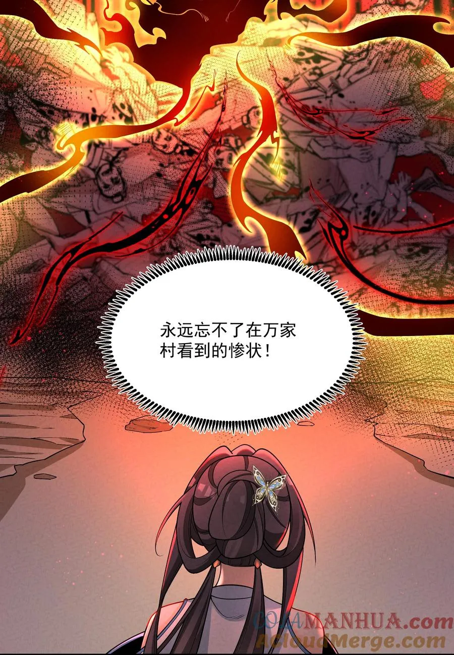014 患难见真心 第28页
