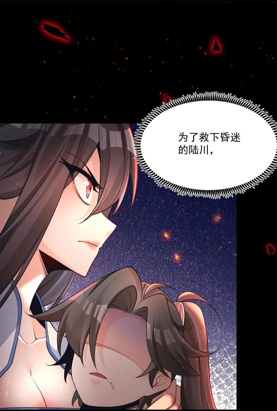014 患难见真心 第29页