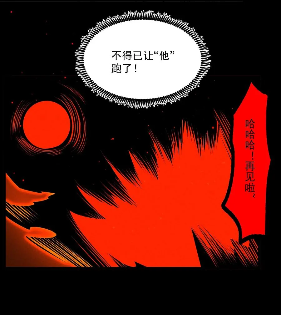 014 患难见真心 第30页