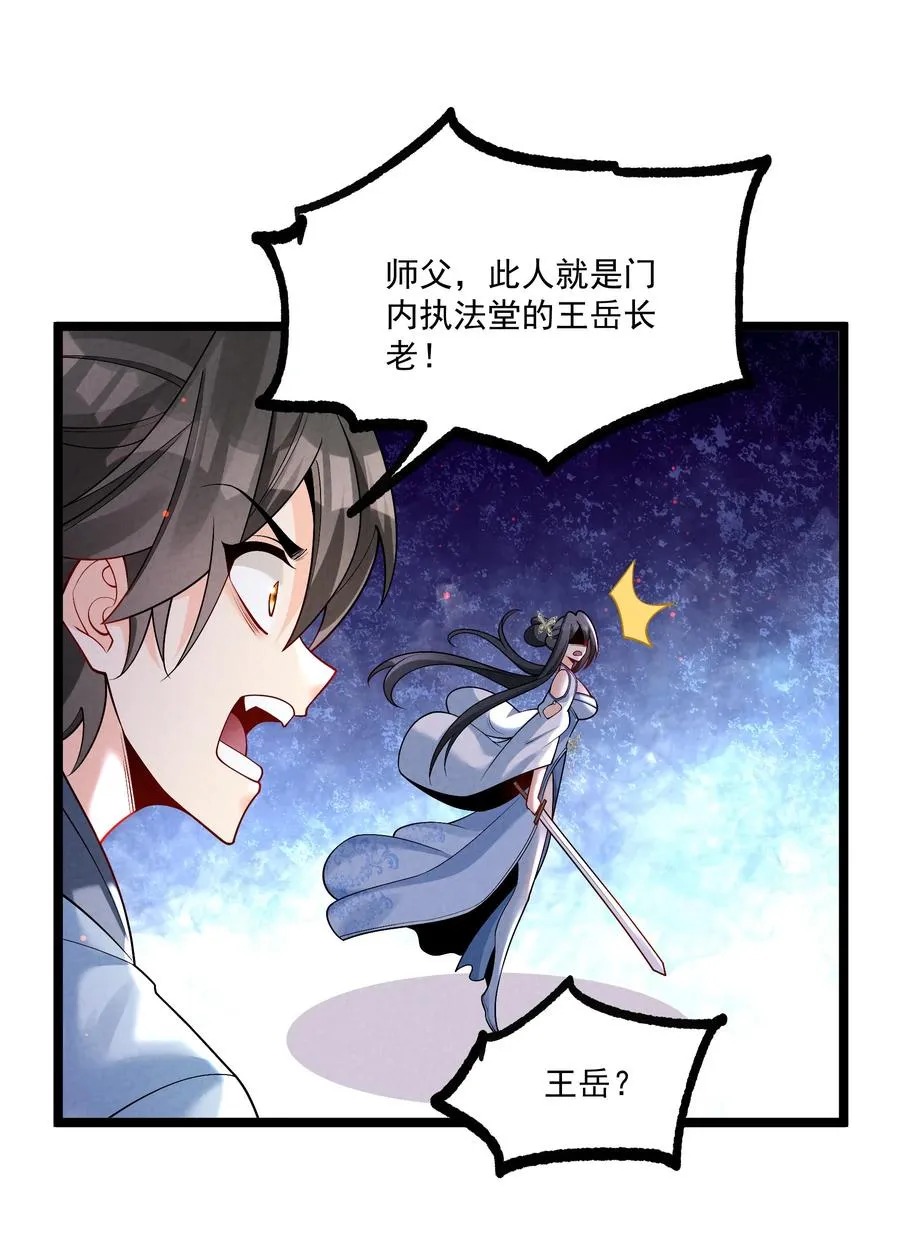 014 患难见真心 第33页