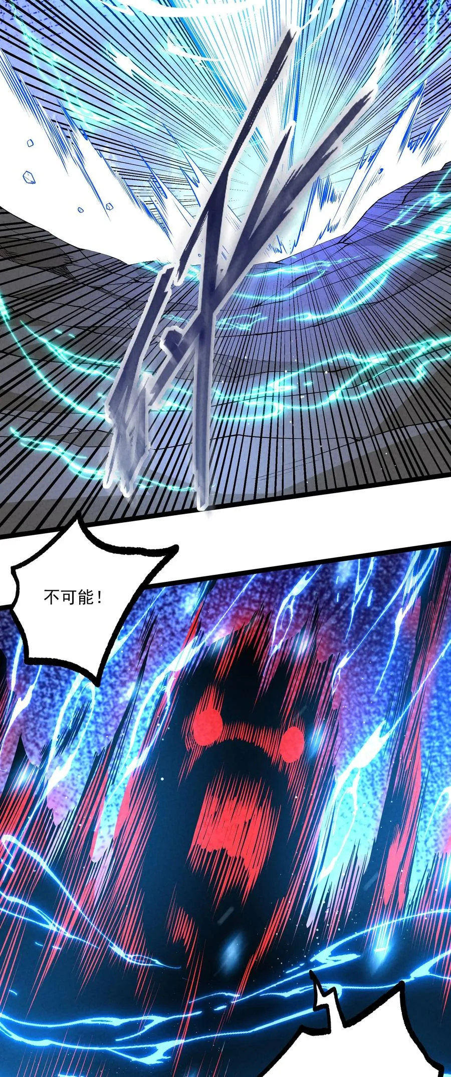 014 患难见真心 第39页