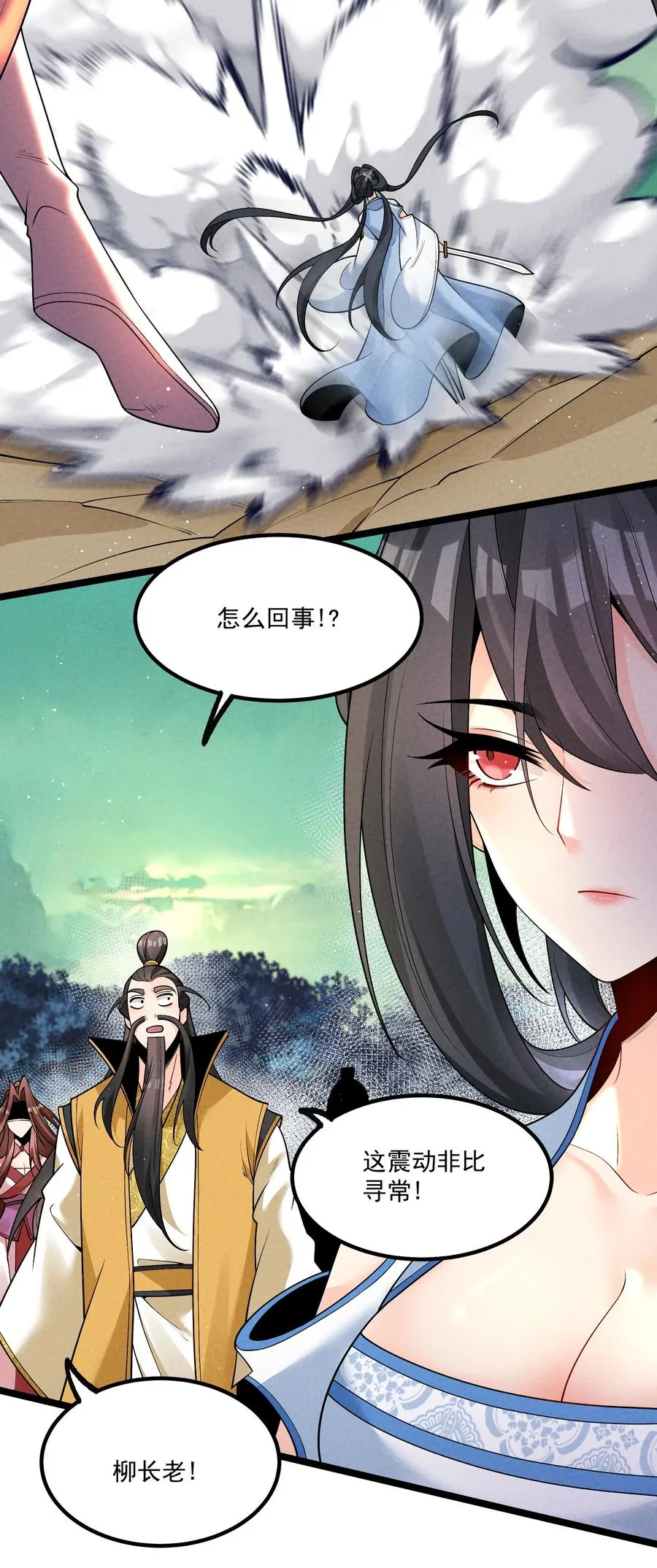 014 患难见真心 第41页