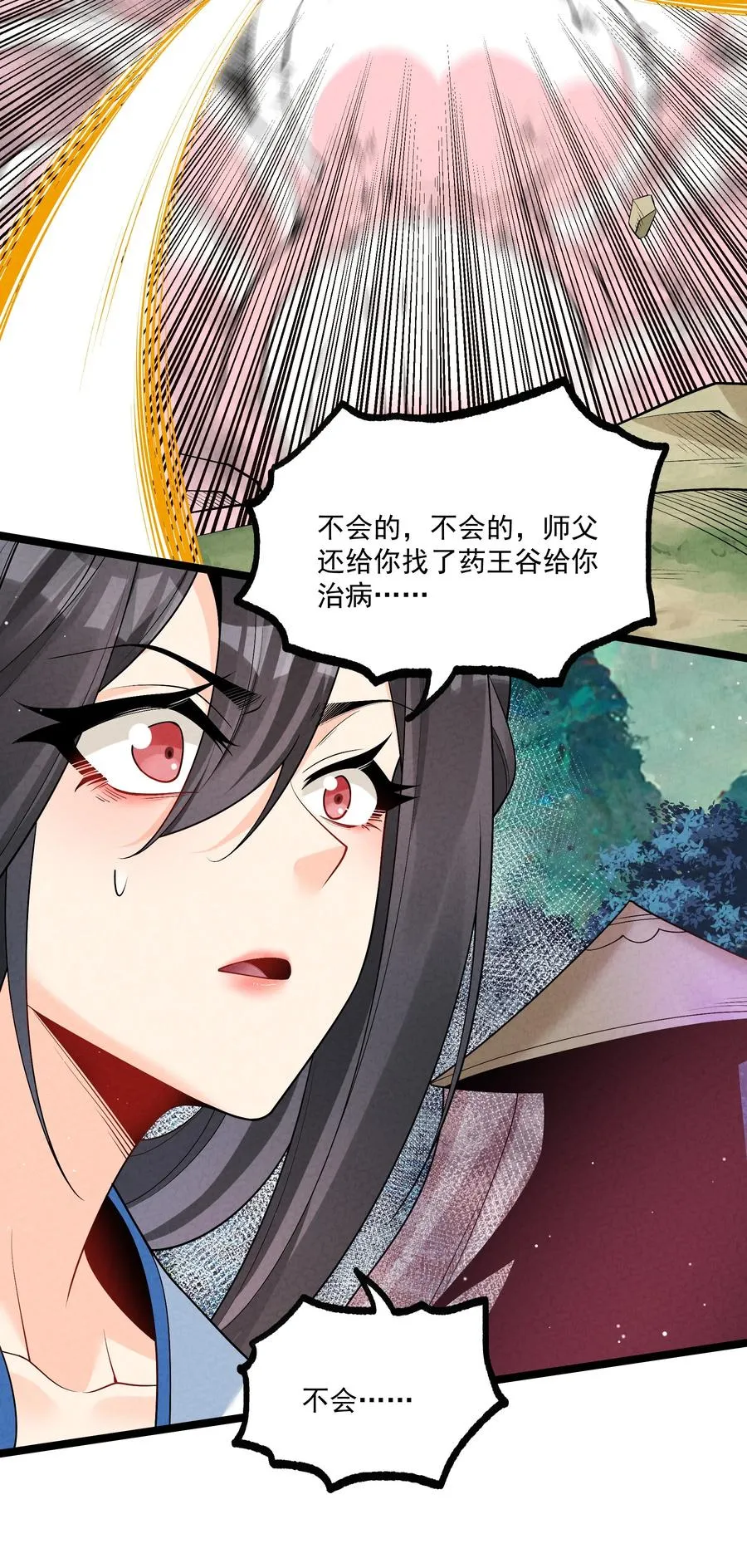 014 患难见真心 第48页