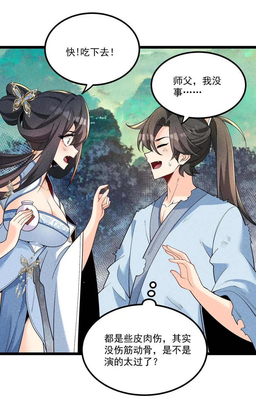 015 治愈泉中 第2页