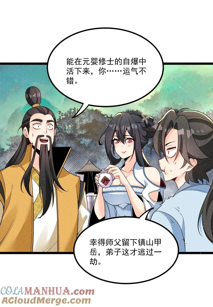015 治愈泉中 第4页