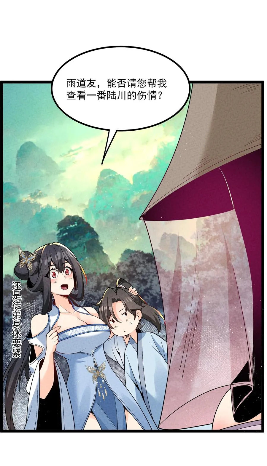 015 治愈泉中 第6页