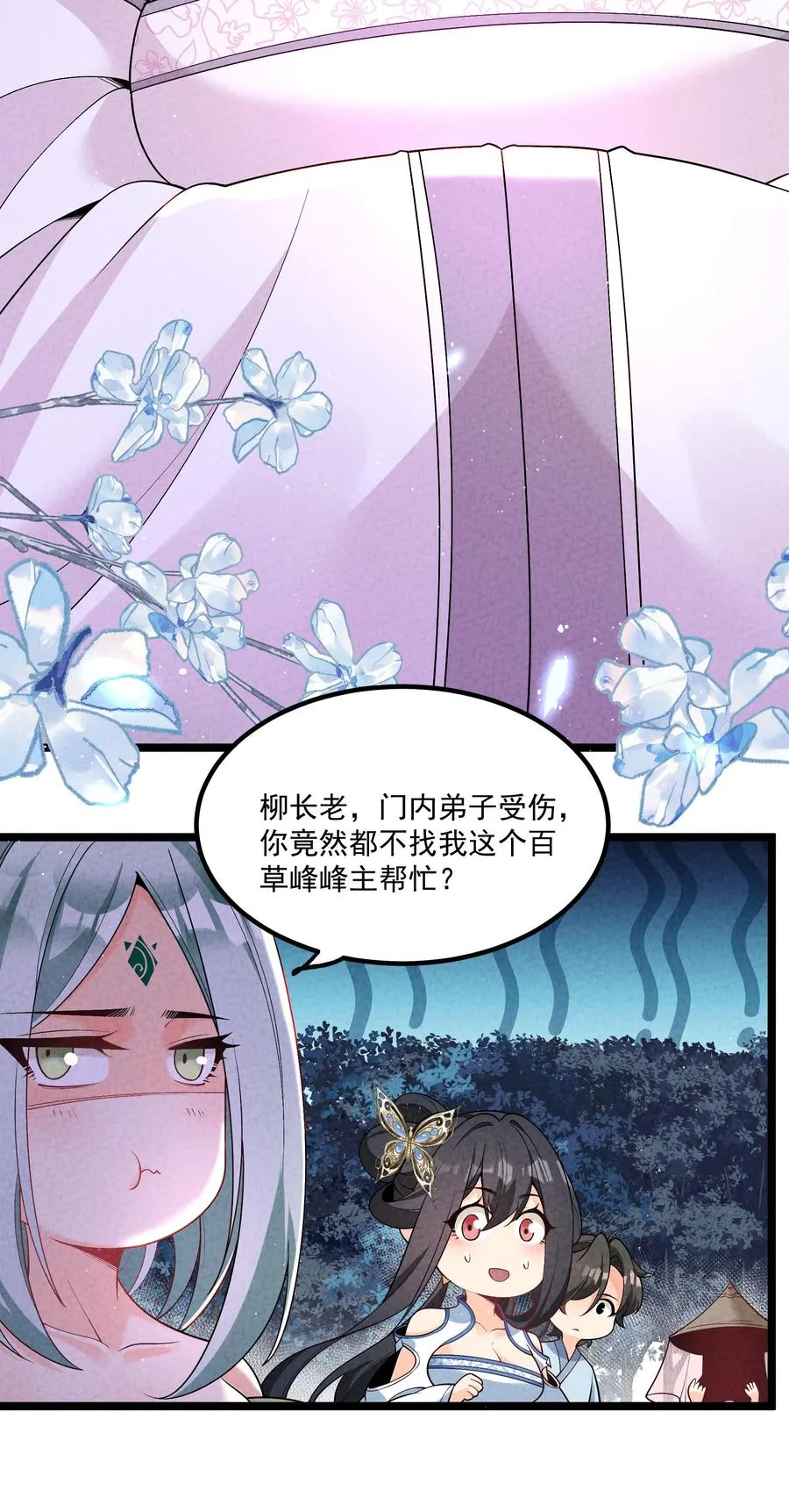 015 治愈泉中 第8页