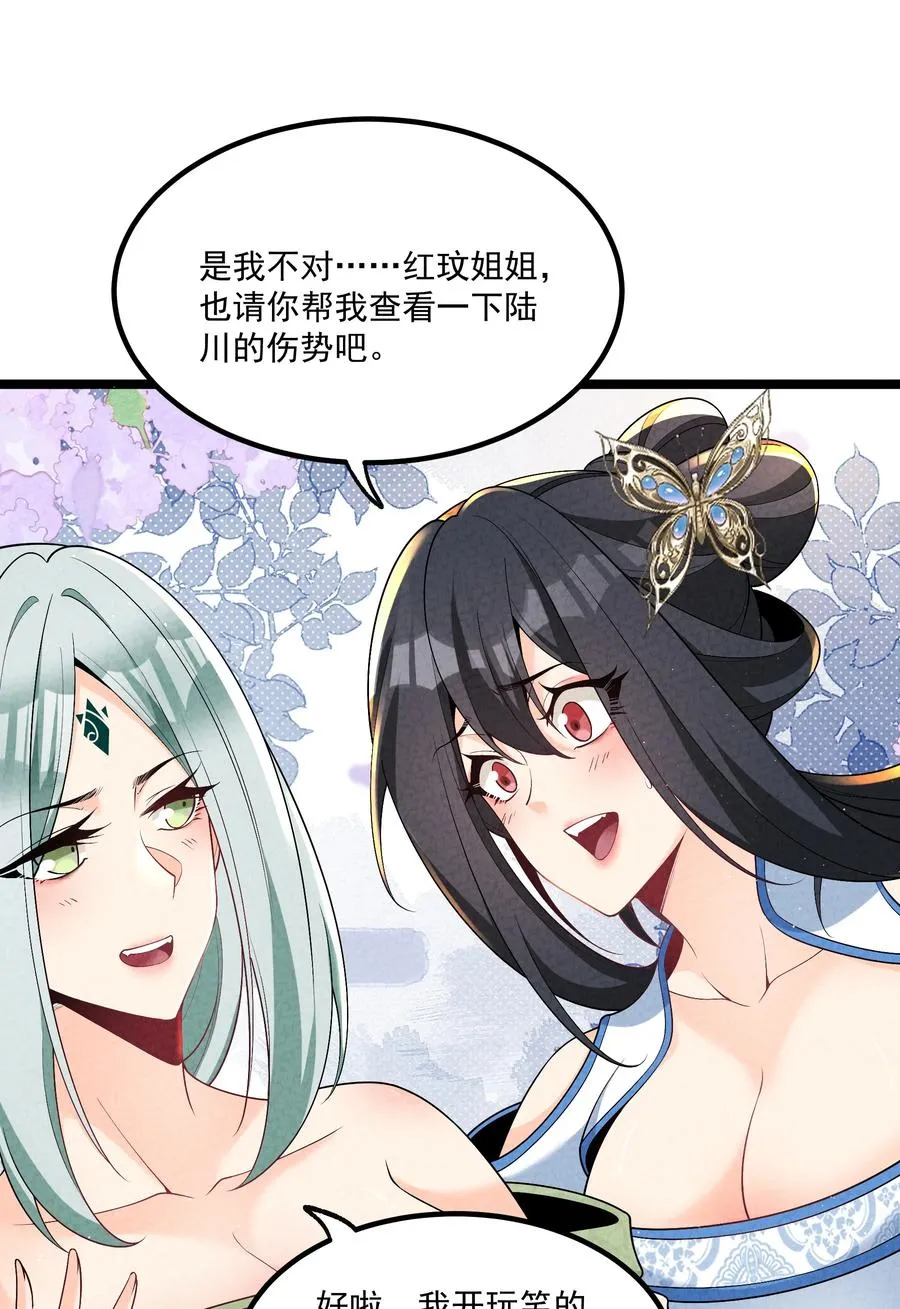 015 治愈泉中 第9页