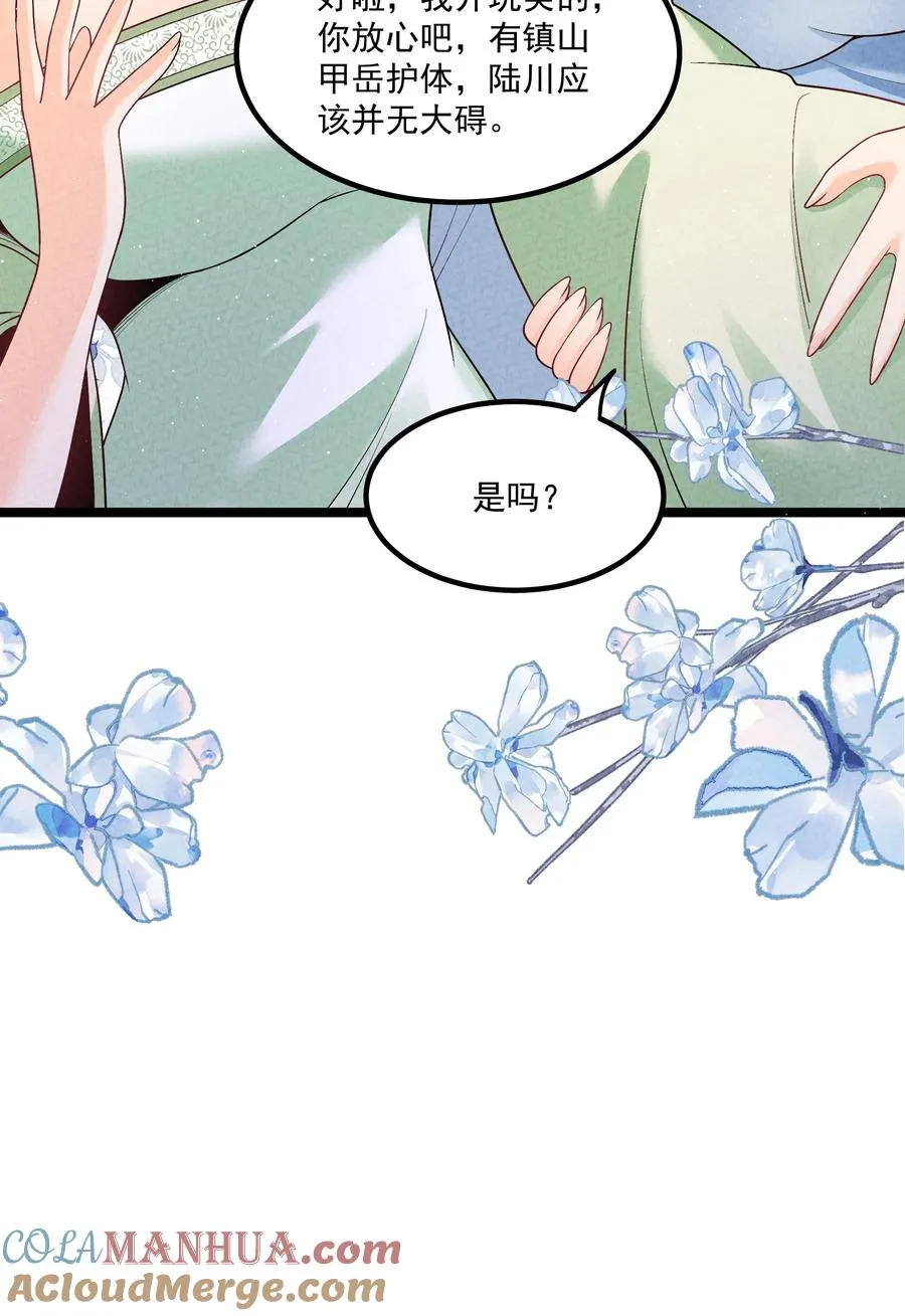 015 治愈泉中 第10页