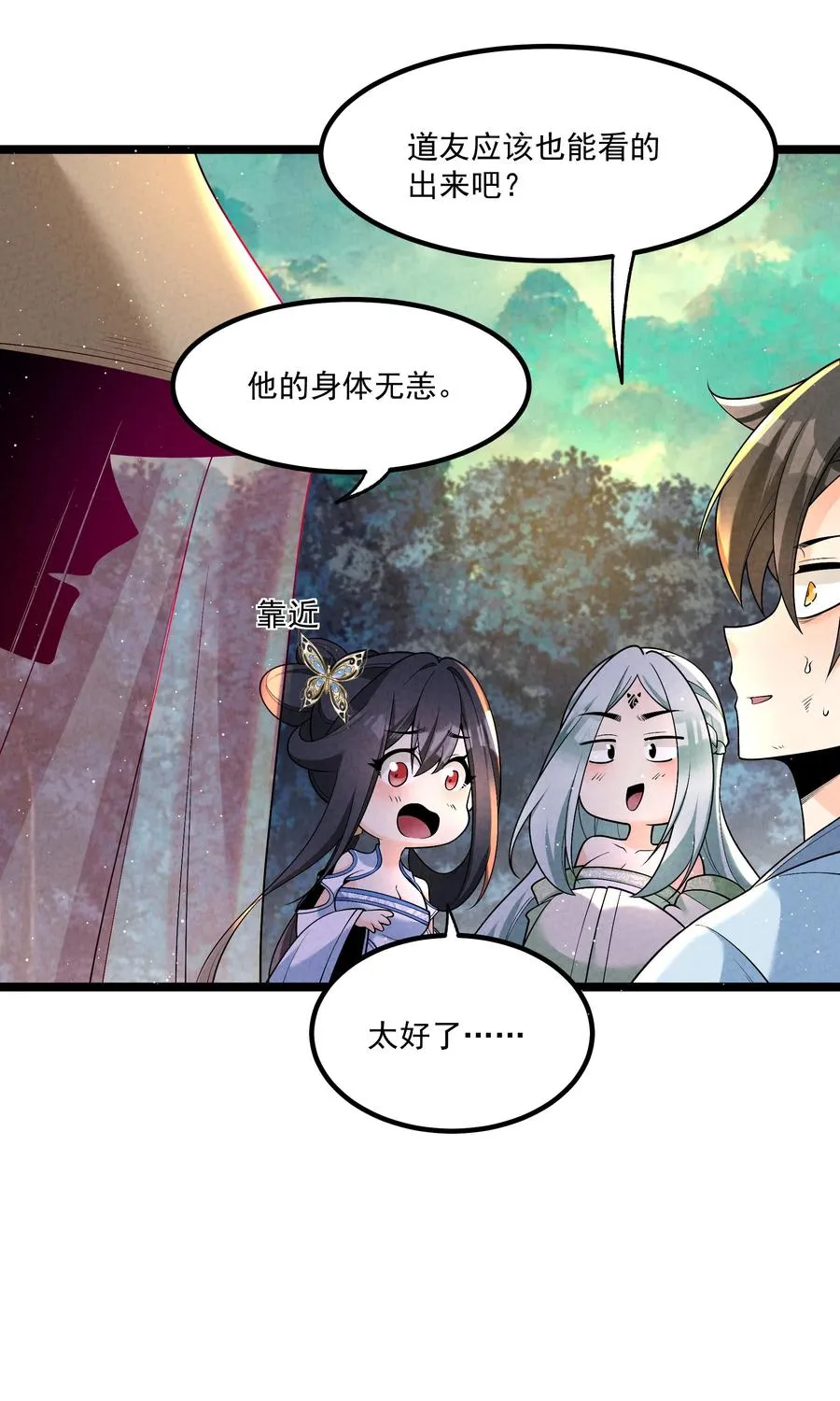 015 治愈泉中 第11页