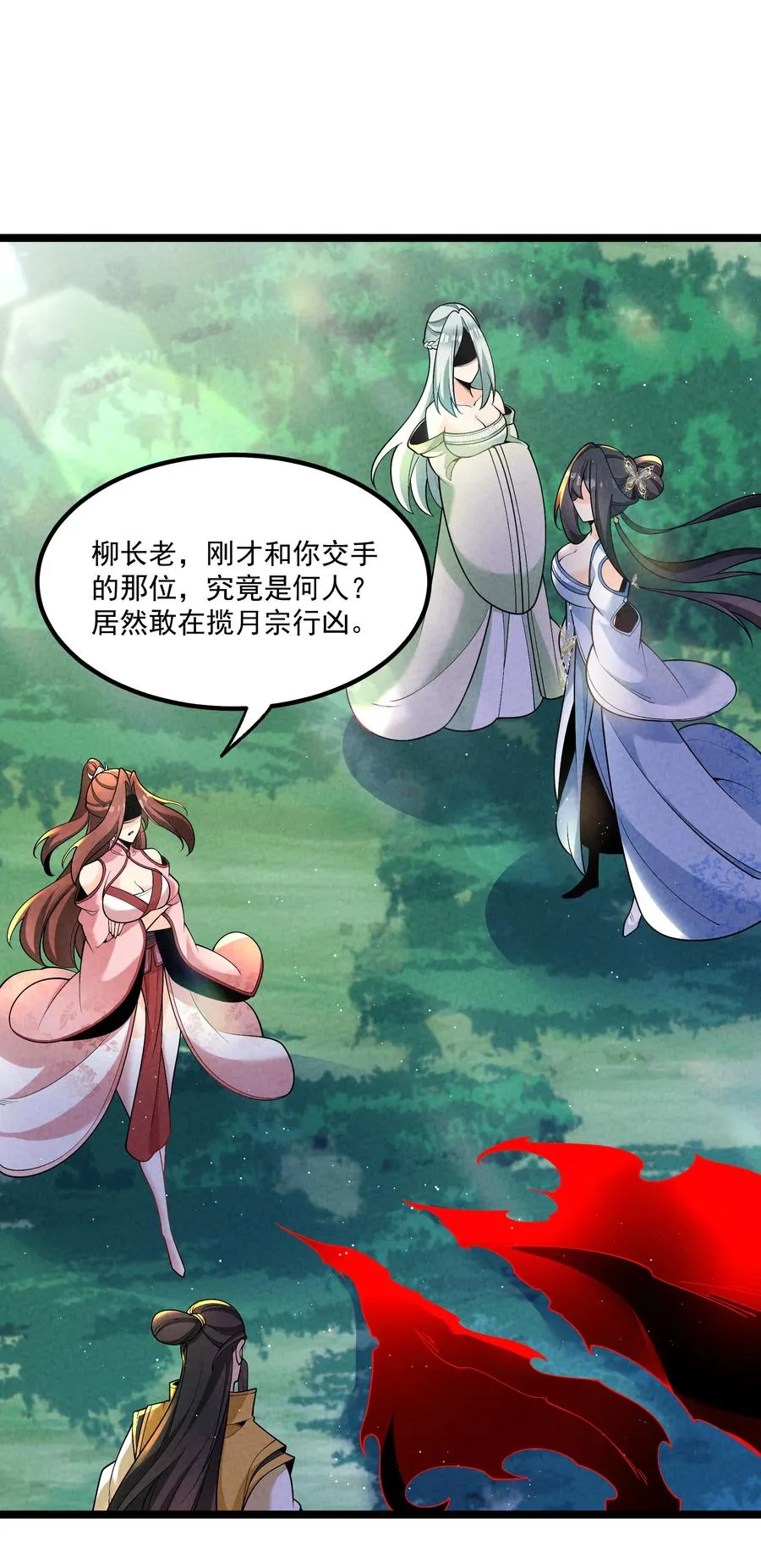 015 治愈泉中 第12页