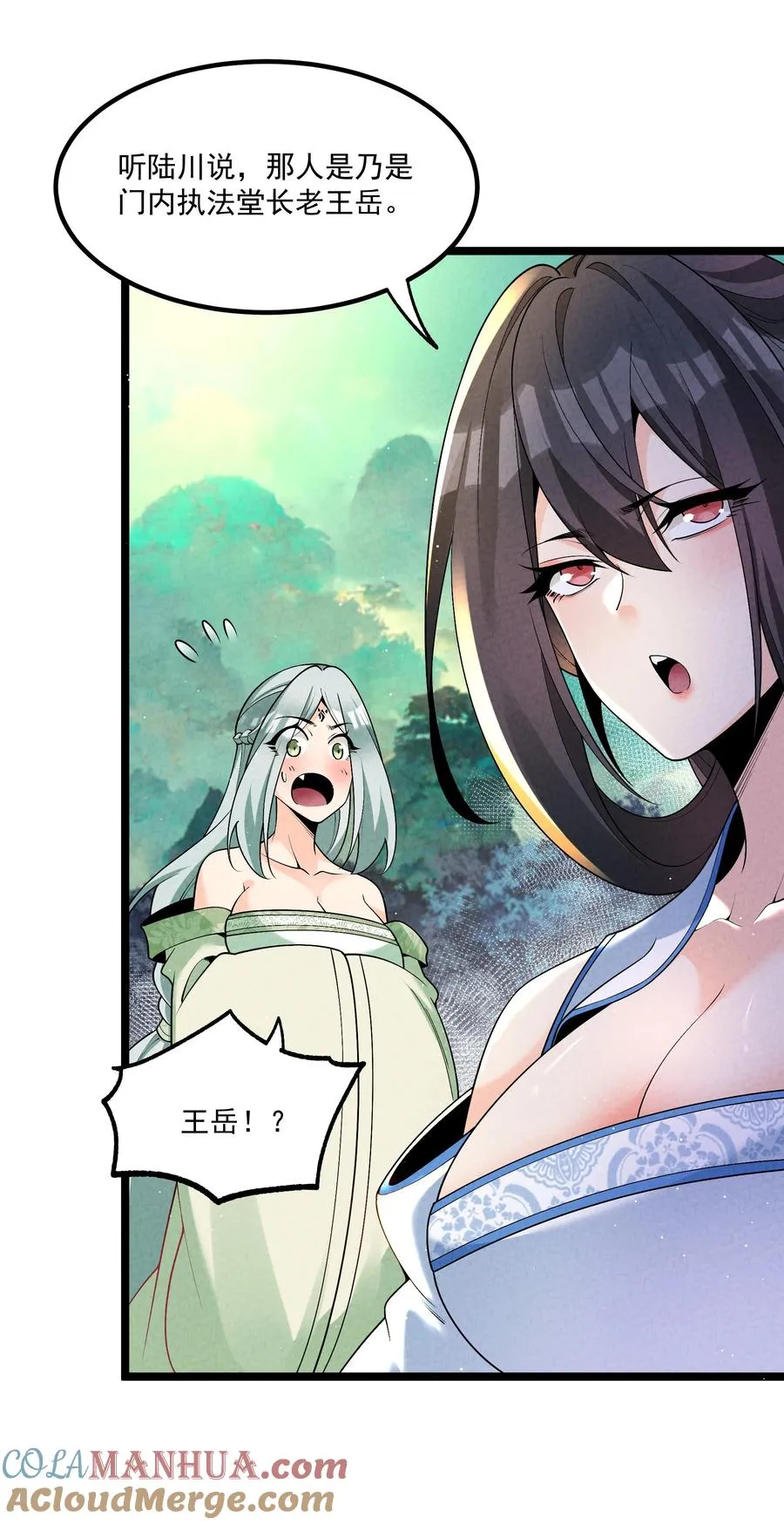 015 治愈泉中 第13页