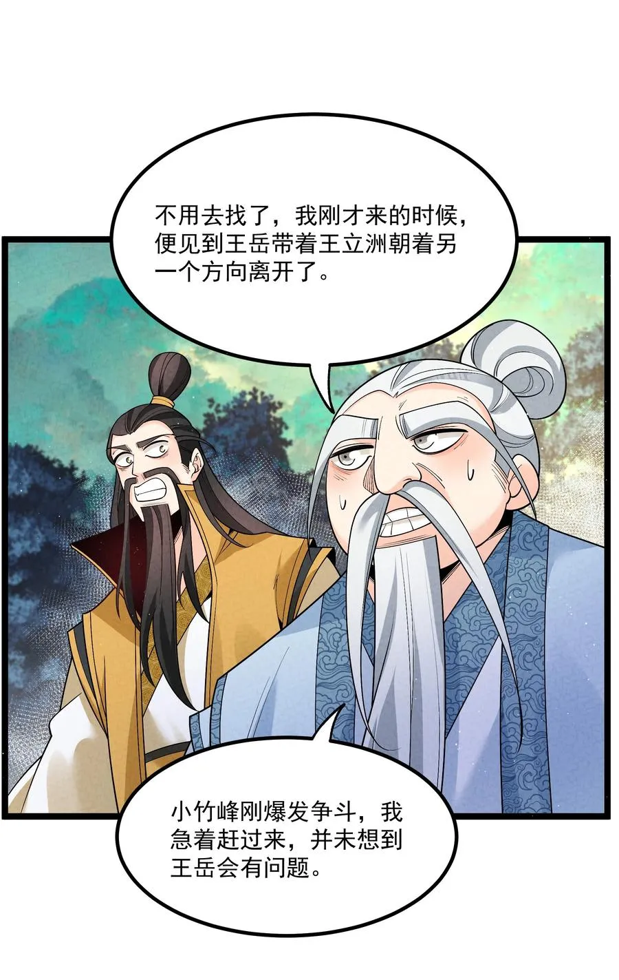 015 治愈泉中 第17页