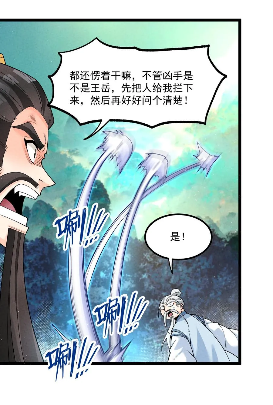 015 治愈泉中 第18页
