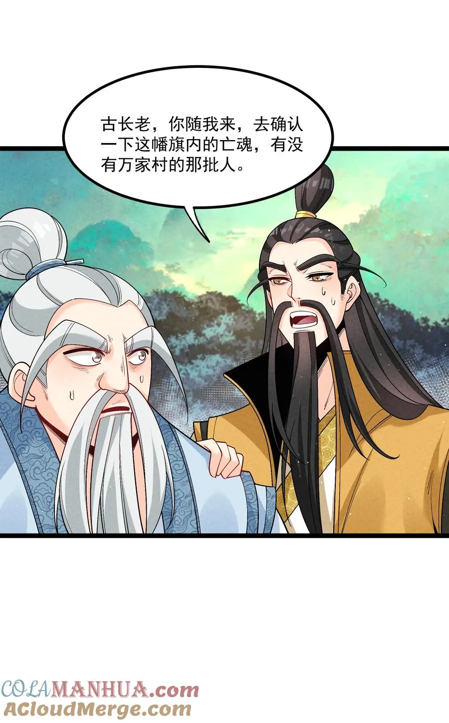 015 治愈泉中 第19页