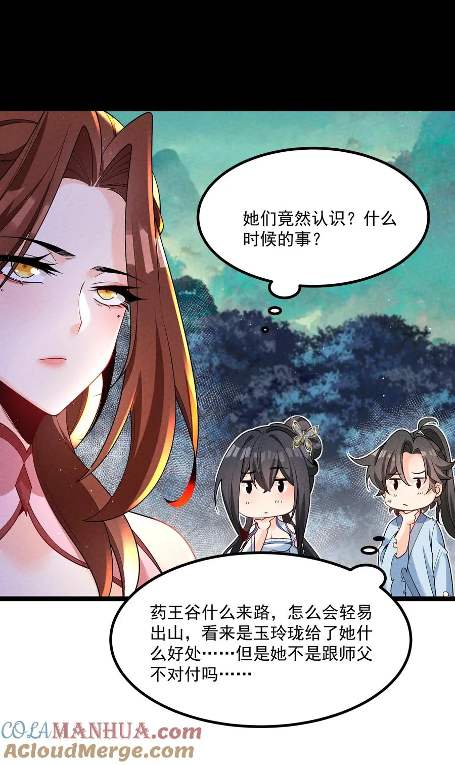 015 治愈泉中 第22页