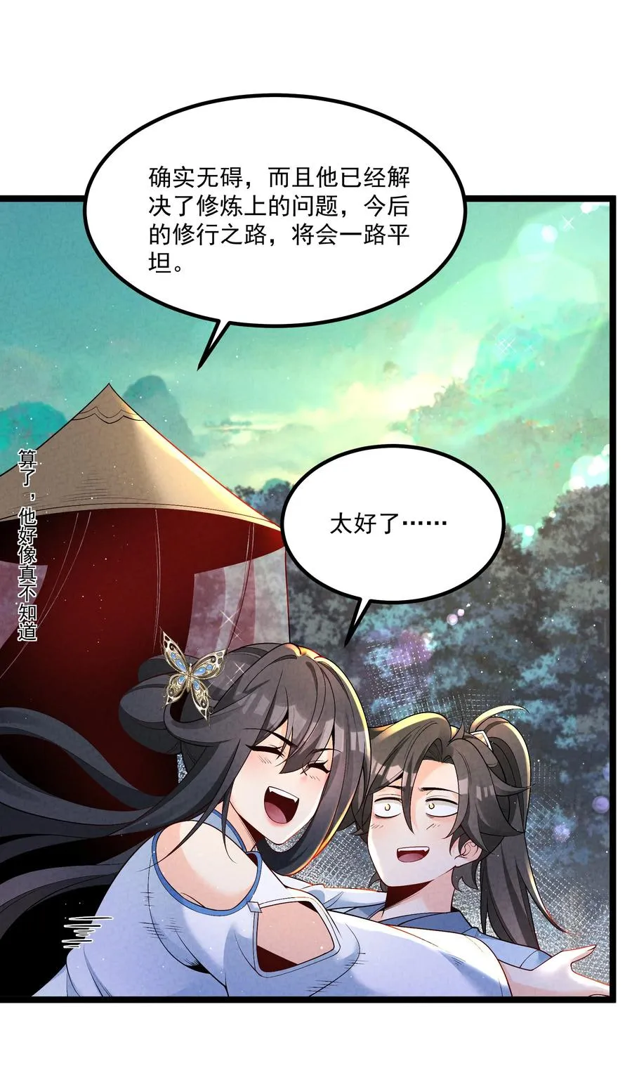 015 治愈泉中 第29页