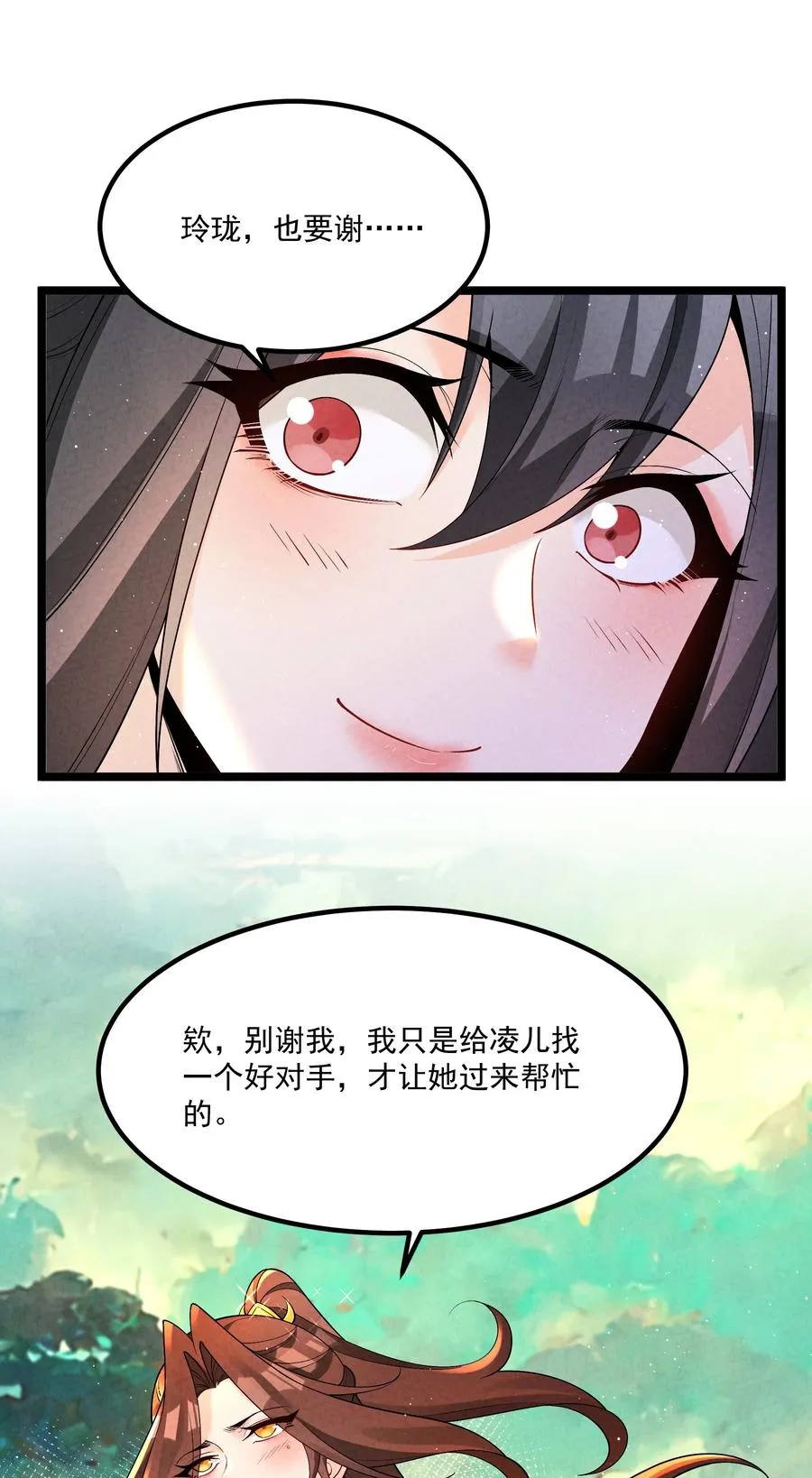 015 治愈泉中 第30页