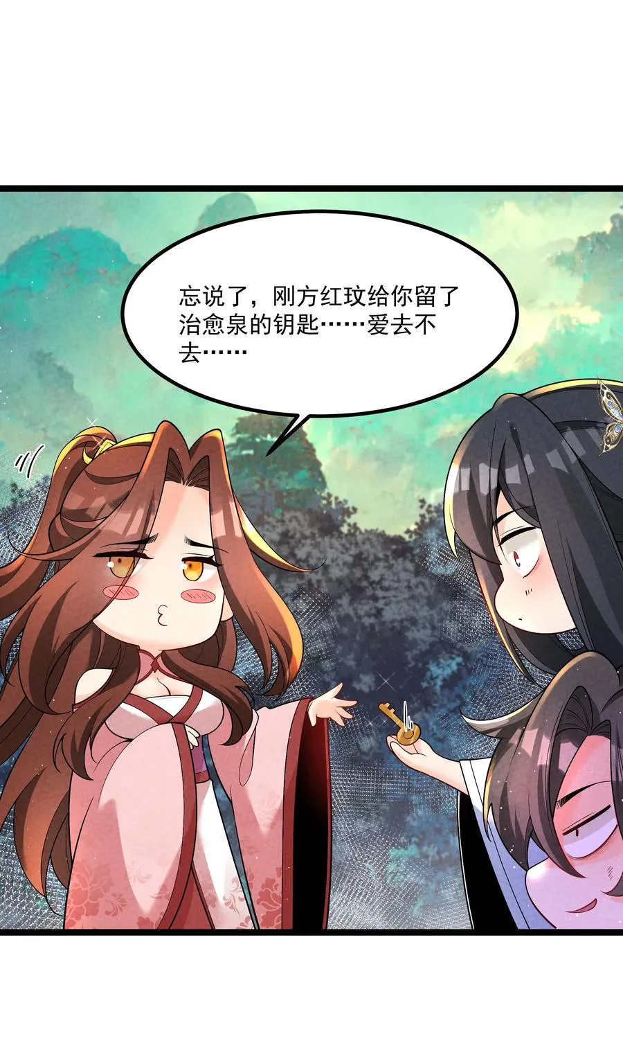 015 治愈泉中 第33页