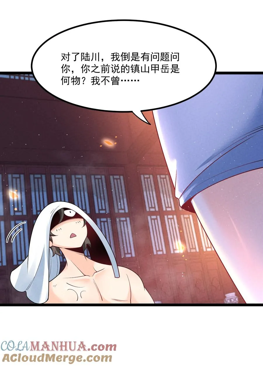 015 治愈泉中 第37页