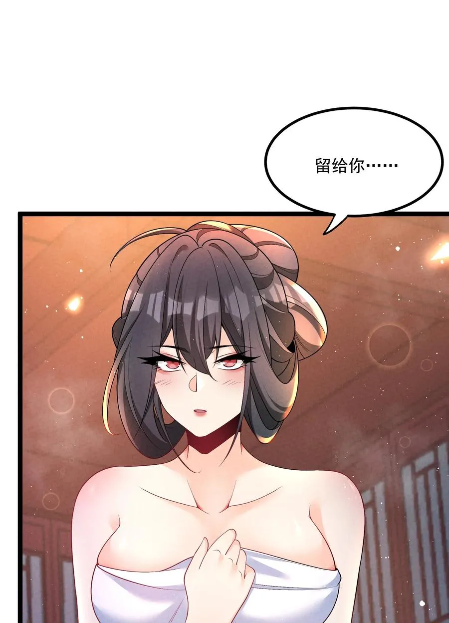 015 治愈泉中 第38页