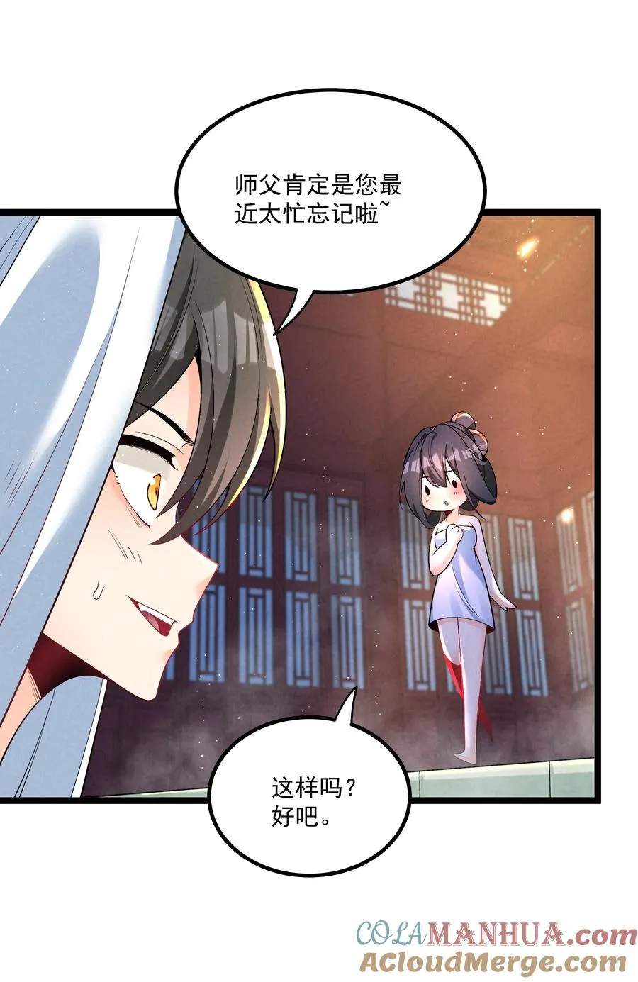 015 治愈泉中 第40页
