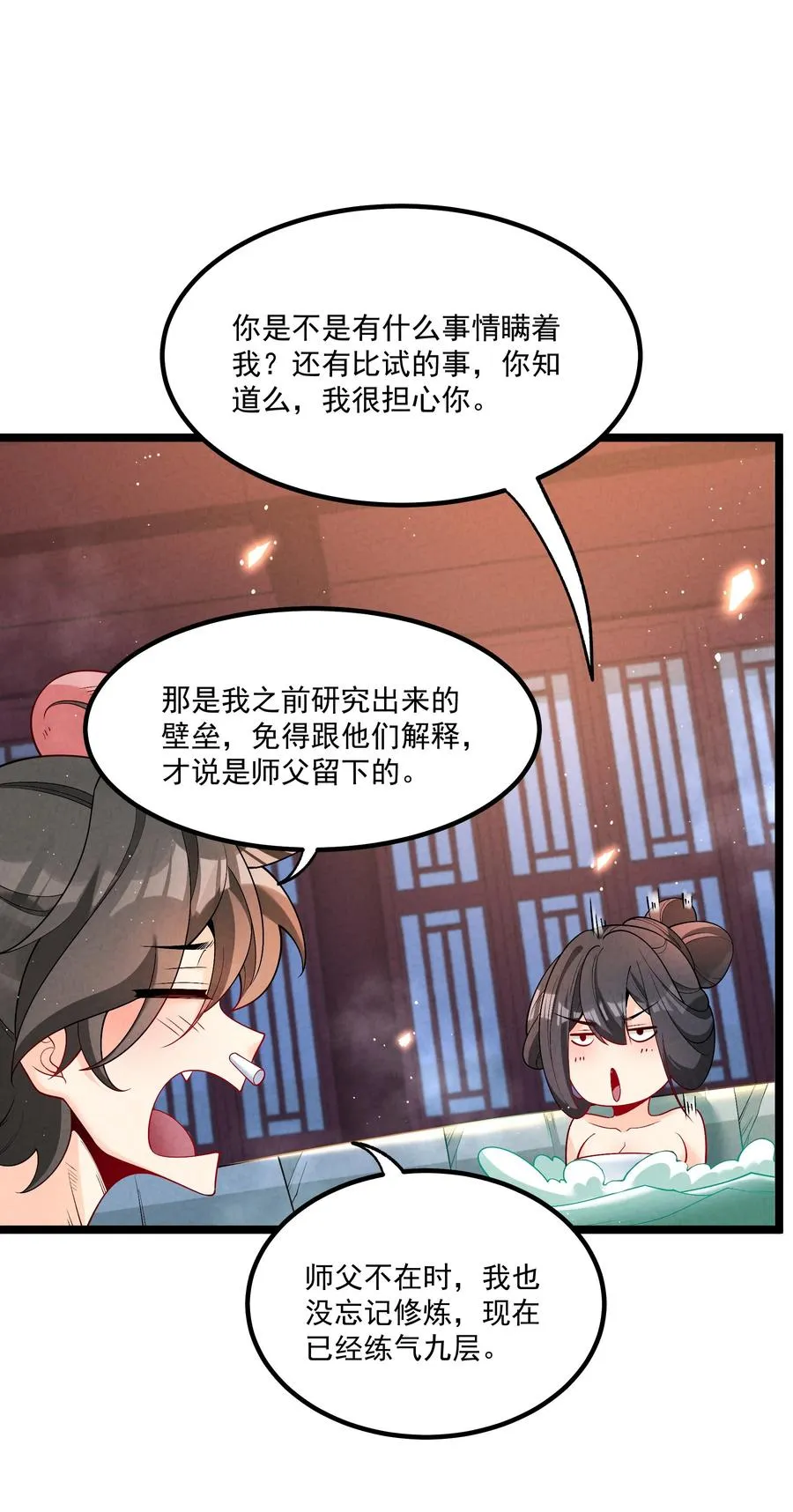 015 治愈泉中 第51页