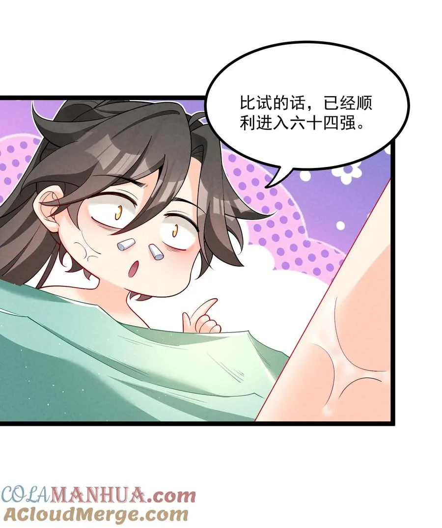 015 治愈泉中 第52页