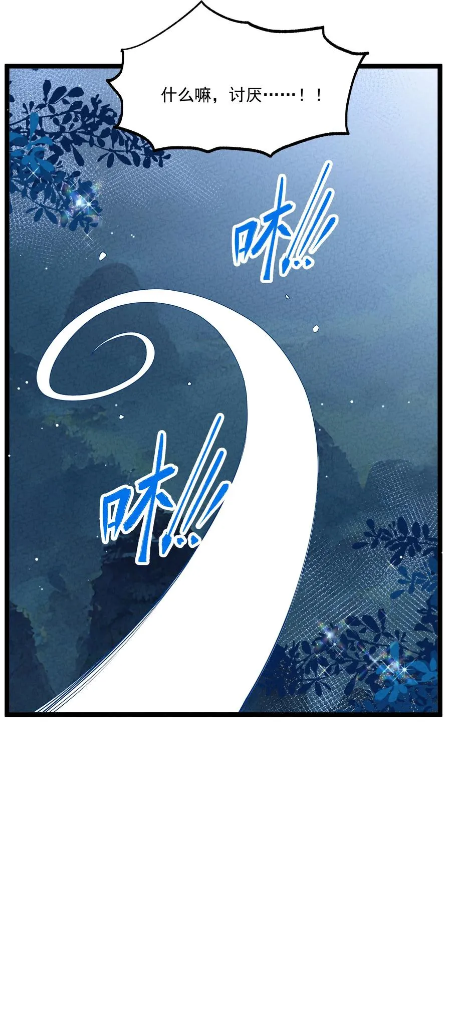 015 治愈泉中 第56页