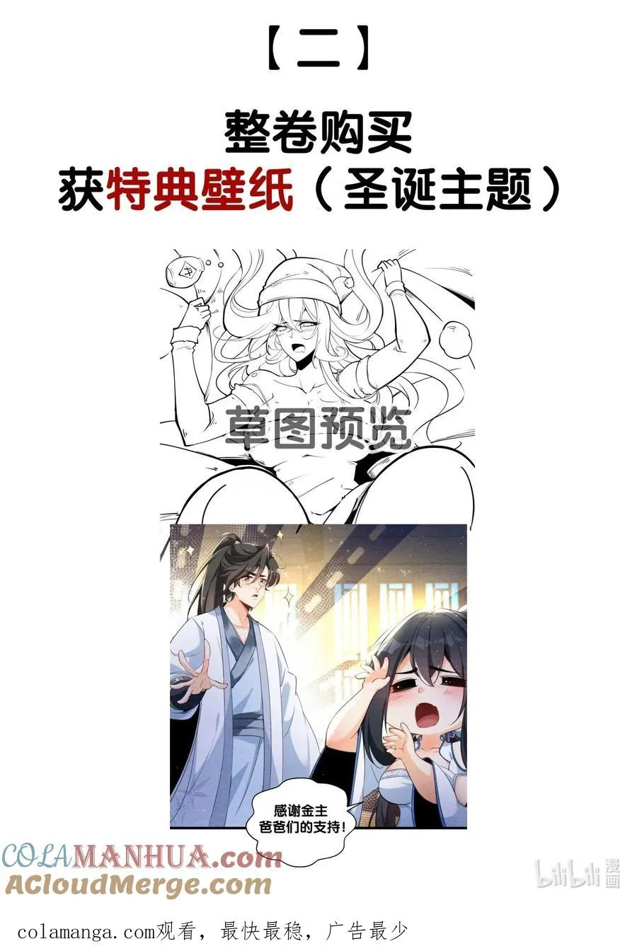 015 治愈泉中 第58页