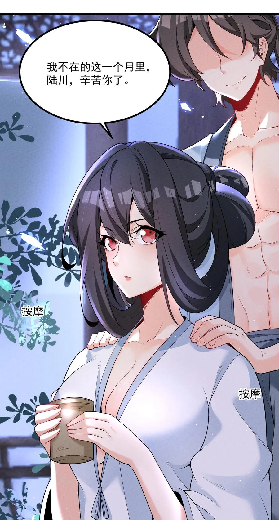 016 不胜酒力 第3页