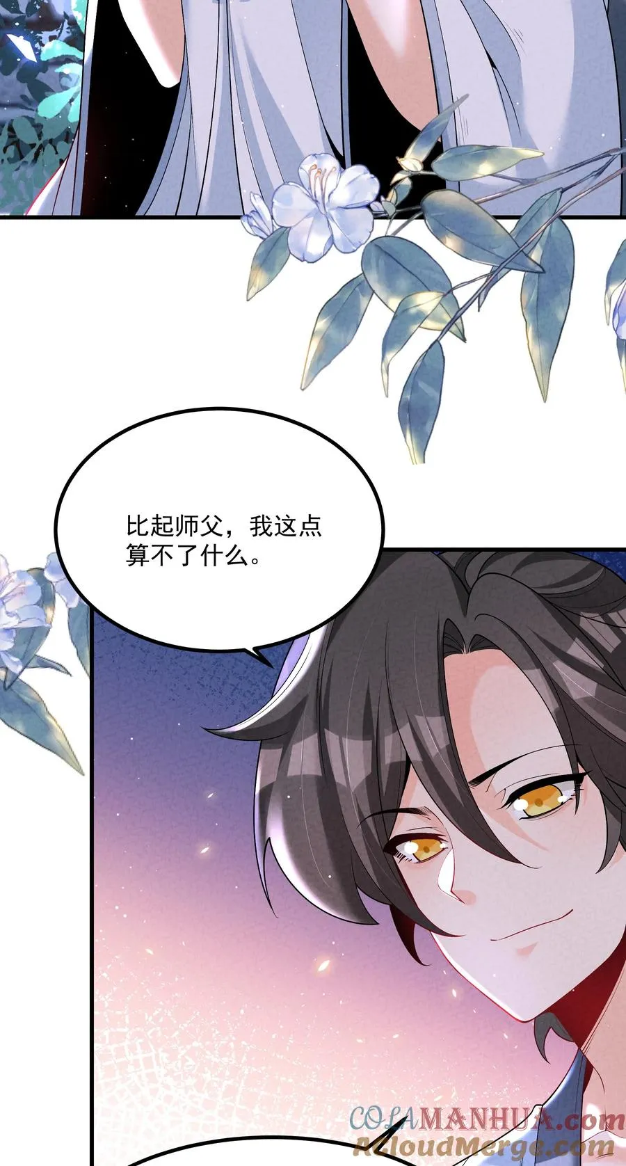 016 不胜酒力 第4页