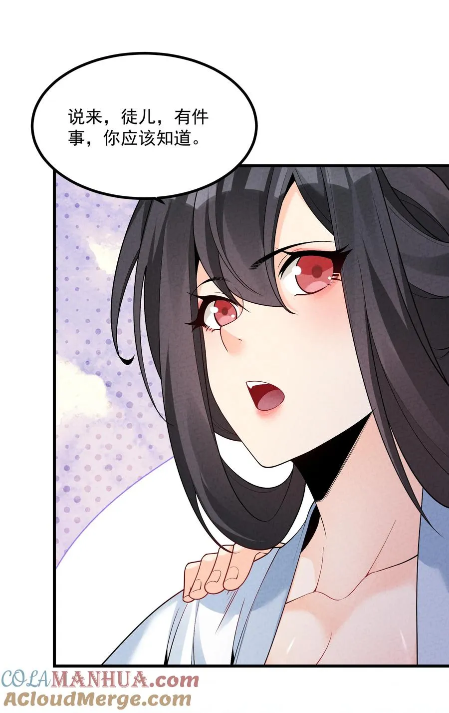 016 不胜酒力 第7页