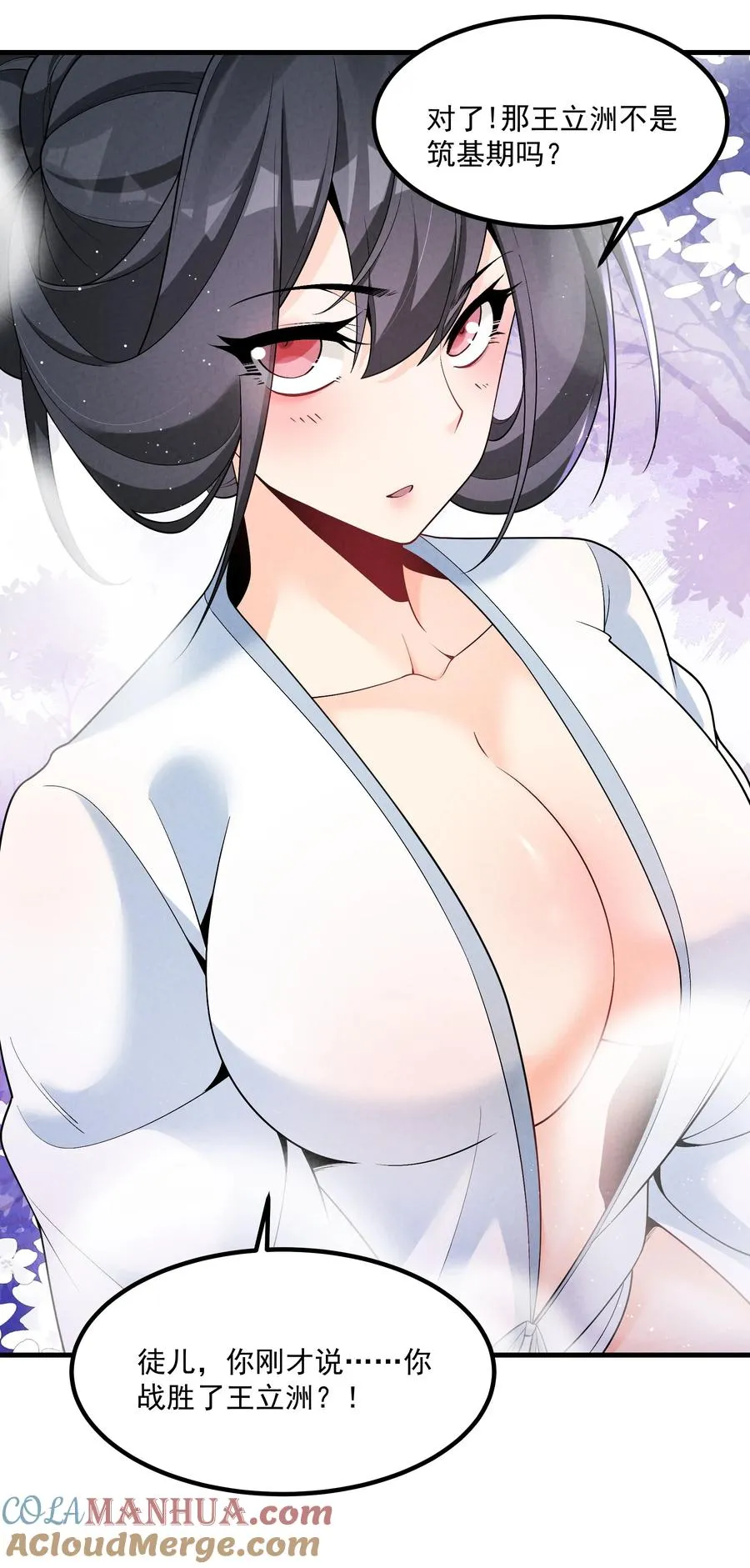 016 不胜酒力 第10页