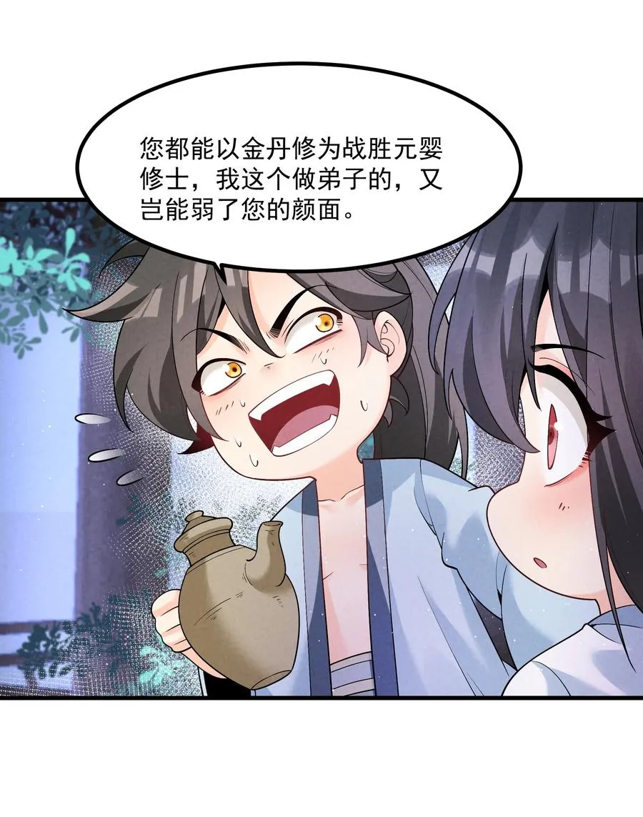 016 不胜酒力 第11页