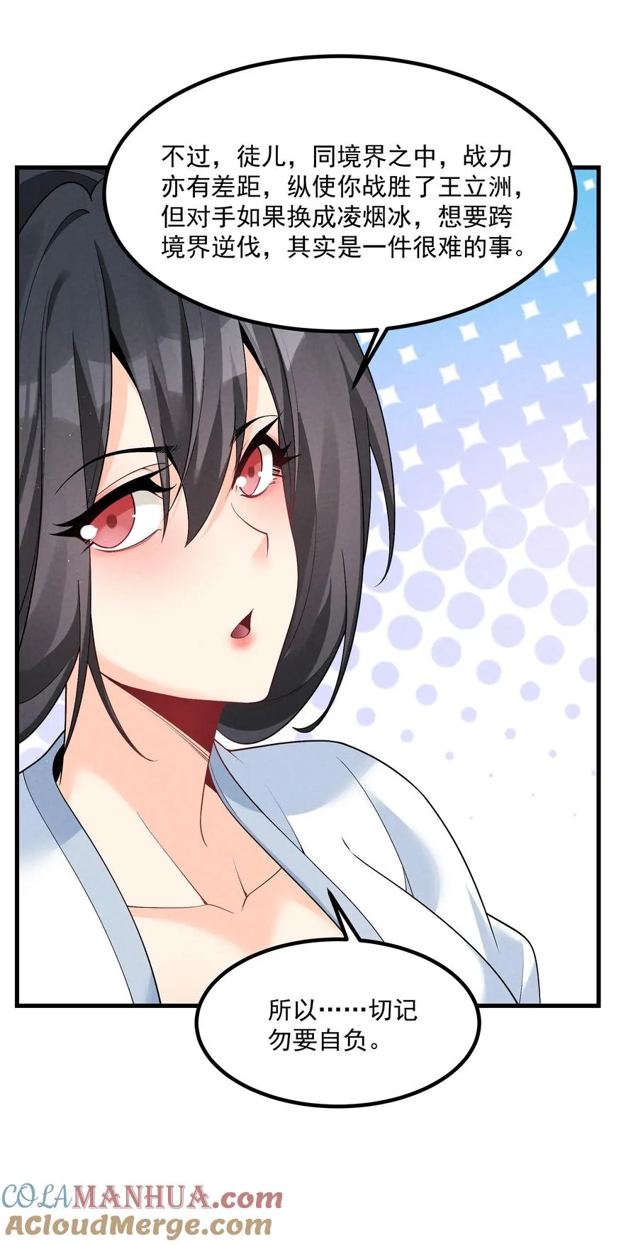 016 不胜酒力 第13页