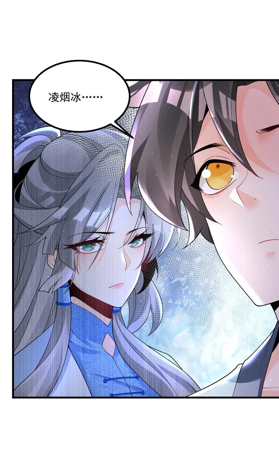 016 不胜酒力 第14页