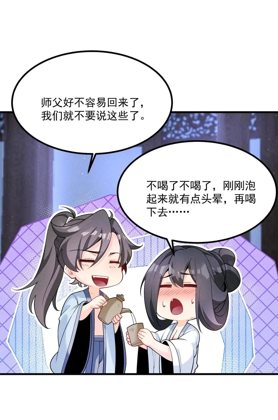 016 不胜酒力 第15页