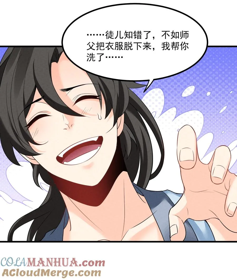 016 不胜酒力 第19页