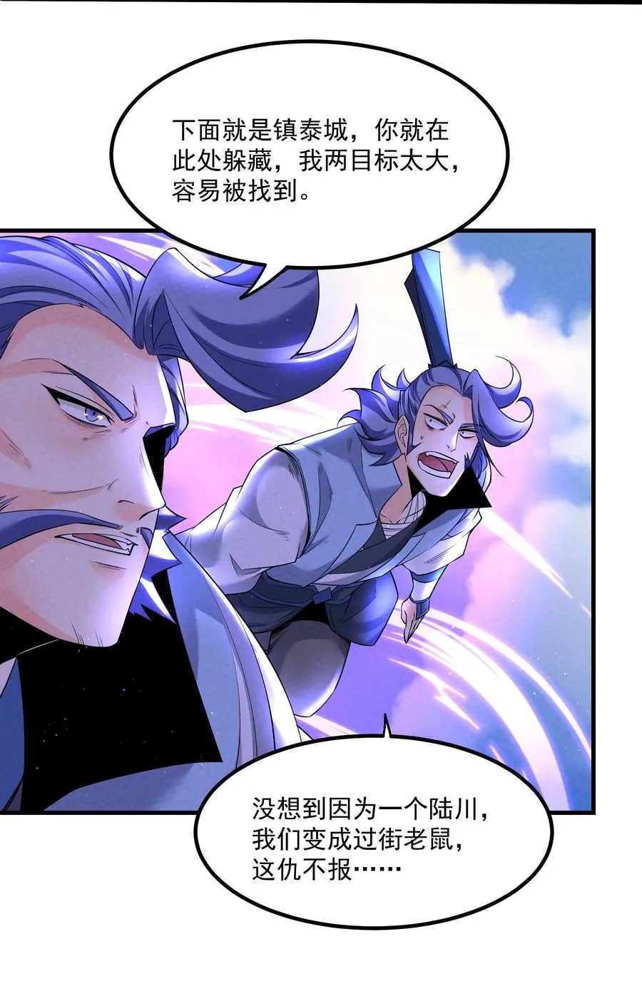 016 不胜酒力 第23页