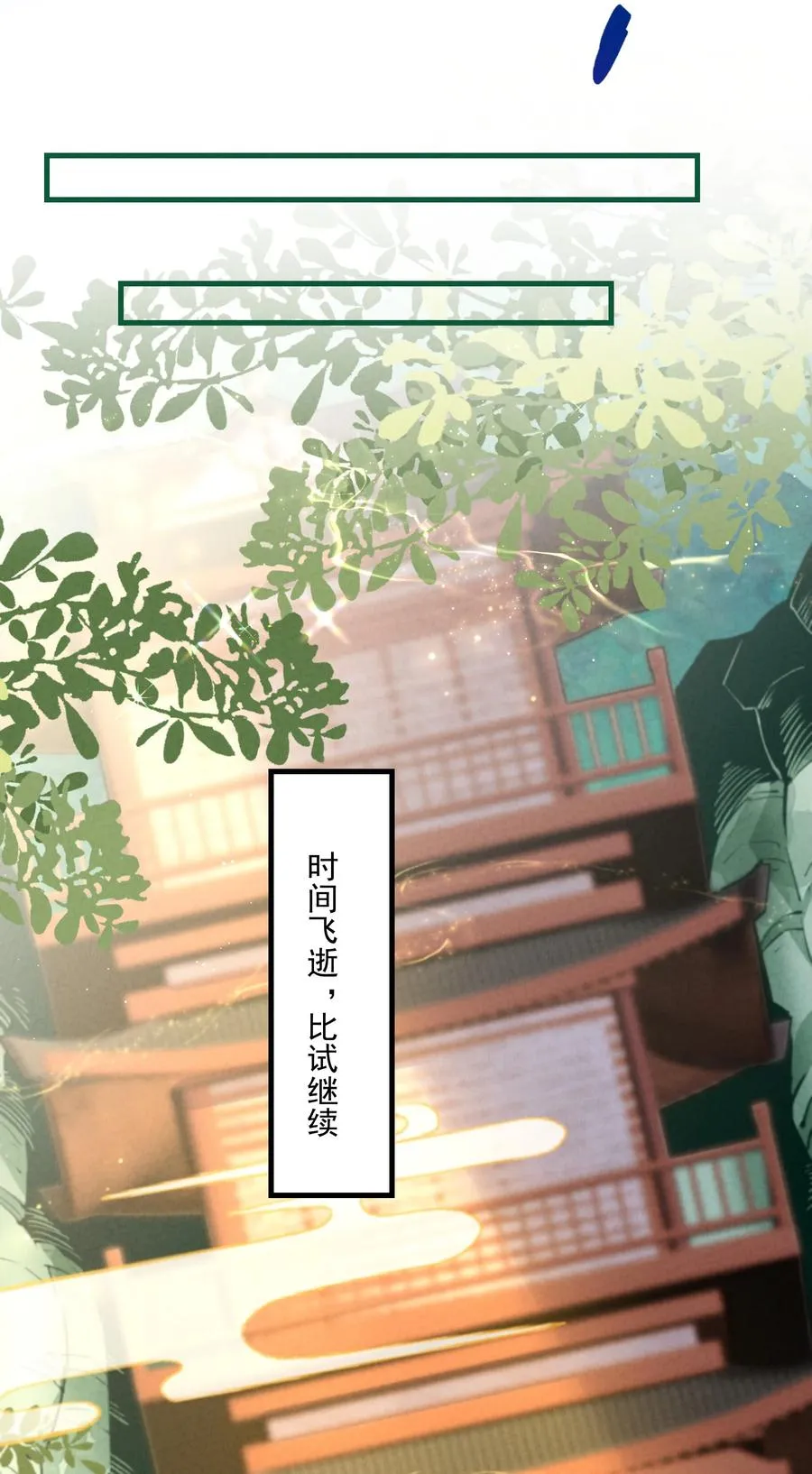 016 不胜酒力 第32页