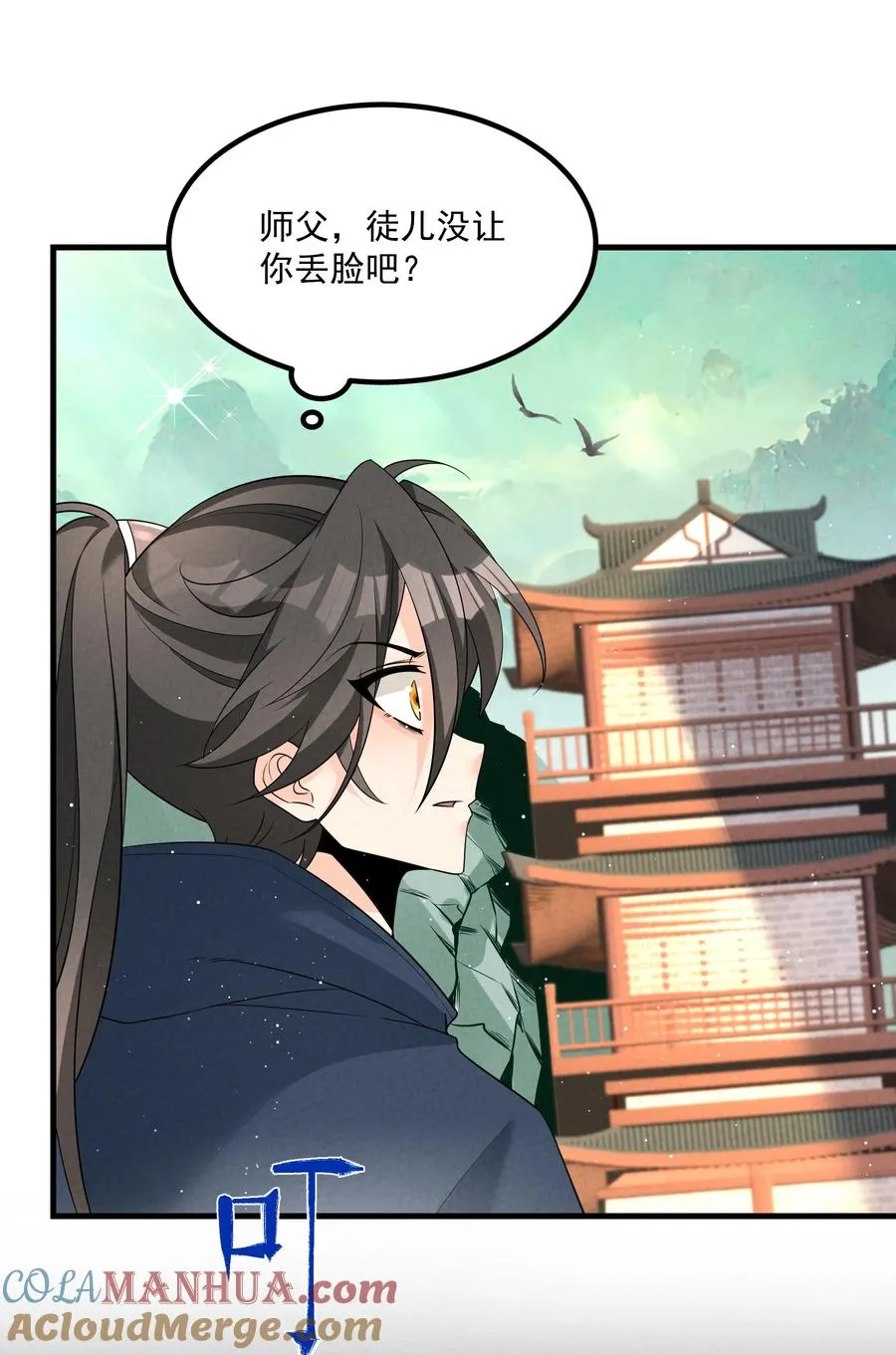 016 不胜酒力 第34页