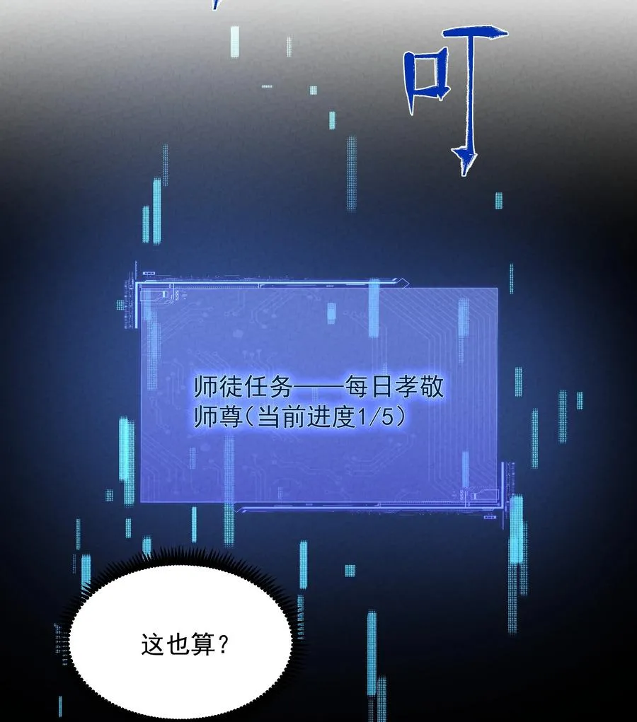016 不胜酒力 第35页