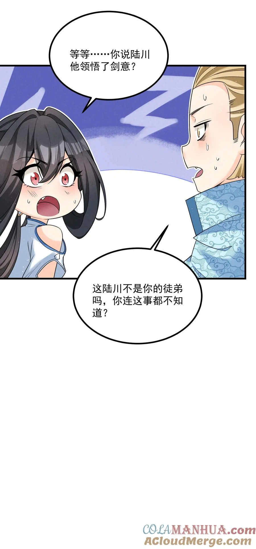 016 不胜酒力 第37页