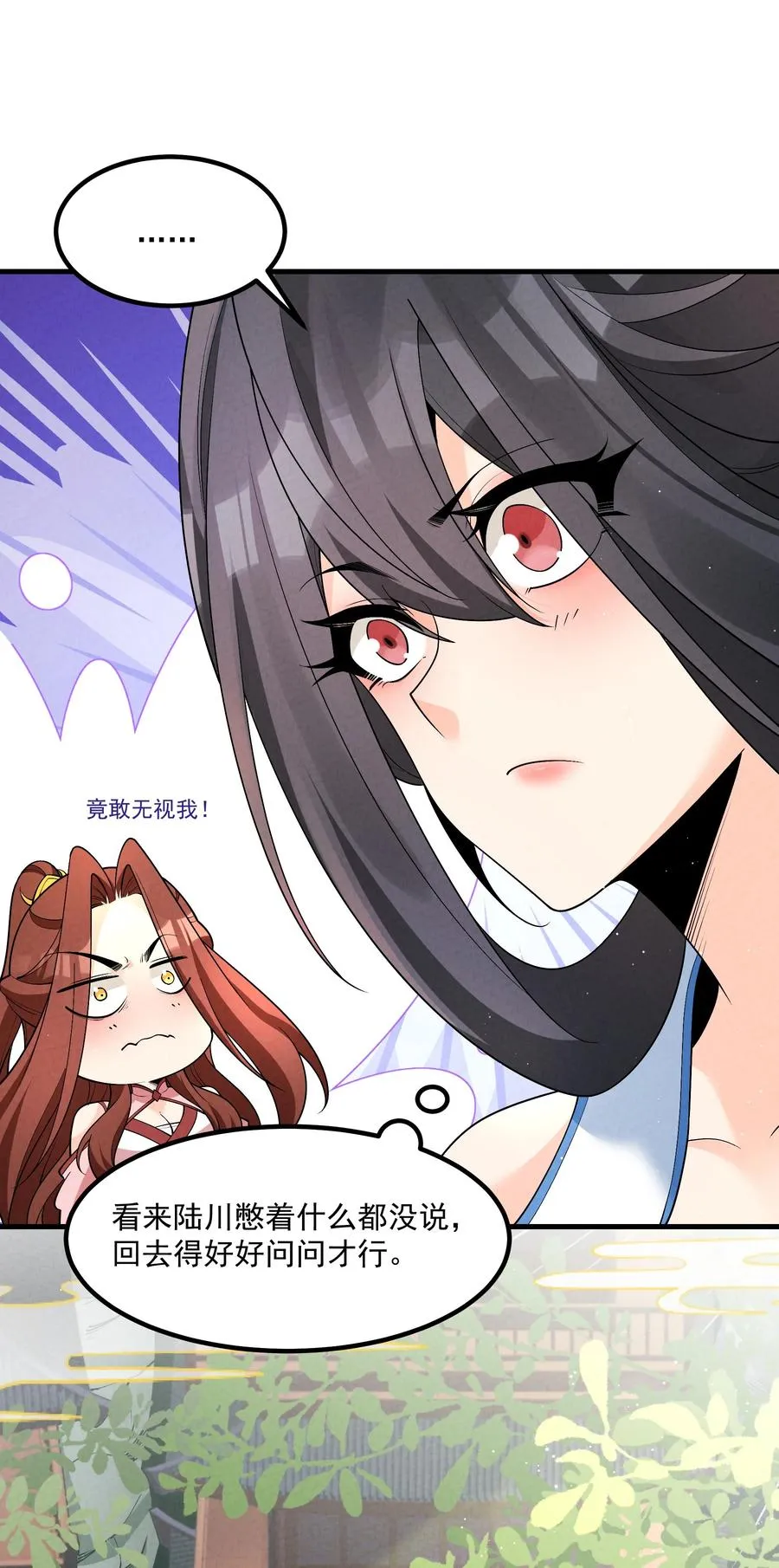 016 不胜酒力 第39页