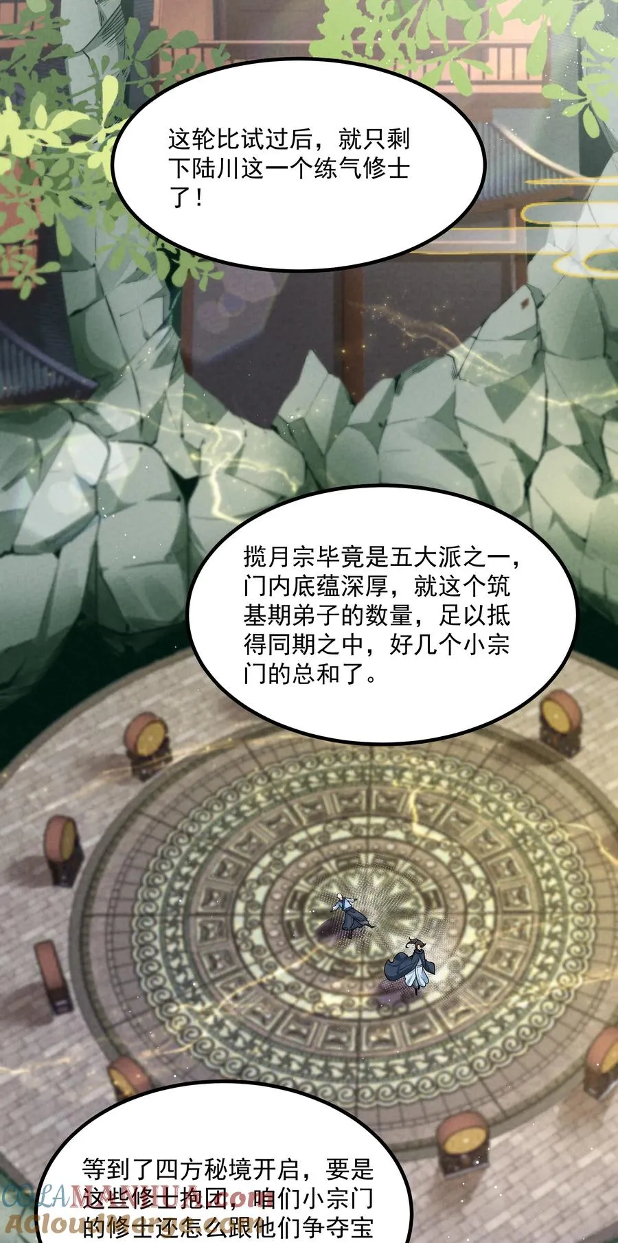 016 不胜酒力 第40页