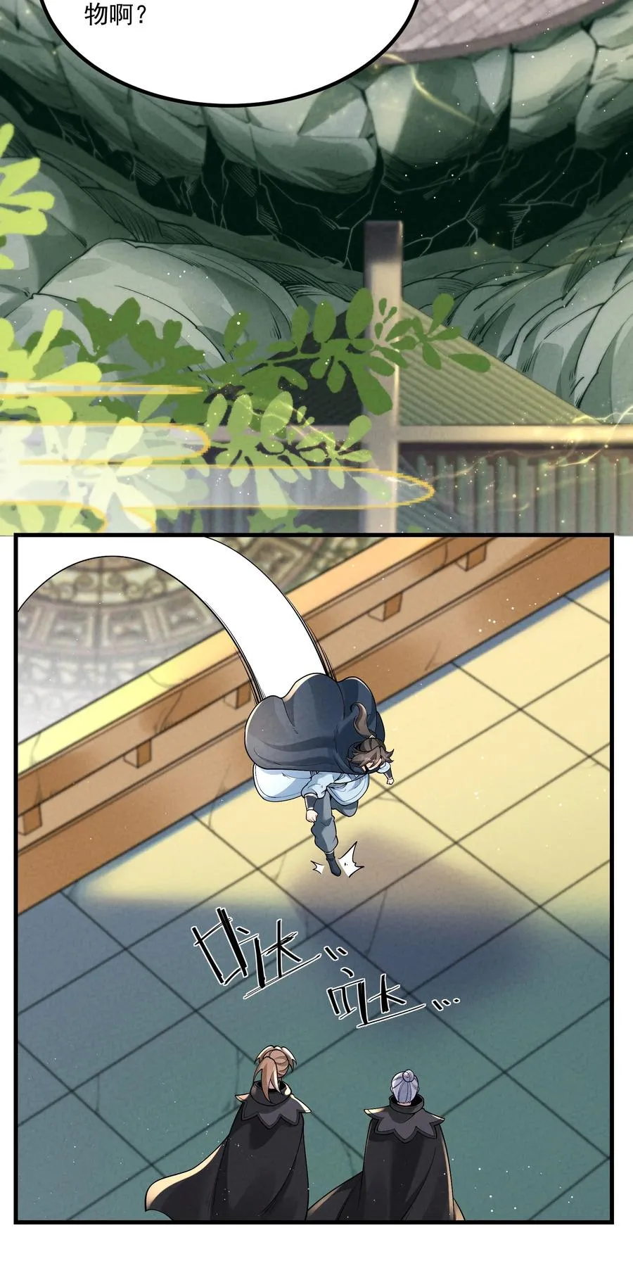 016 不胜酒力 第41页